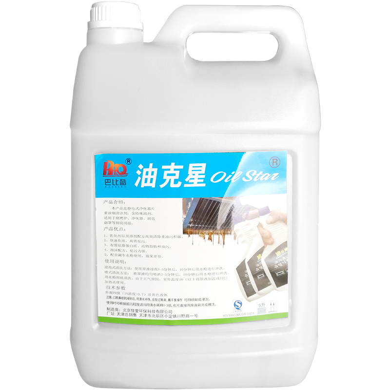 巴比酷烧烤净化车清洗液商用油烟机电厂烧烤厨房油污净化器清洗剂