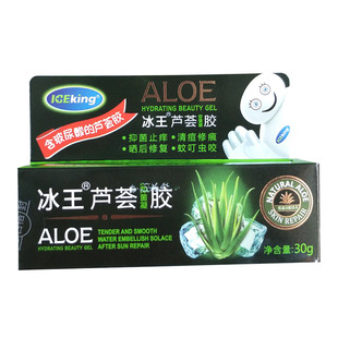 冰王野菊花止痒抑菌露65ml 避蚊花露水抑菌洁肤 长效避蚊驱虫