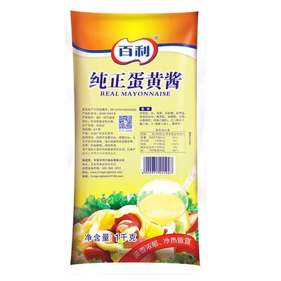 百利蛋黄酱汉堡三明治沙拉酱