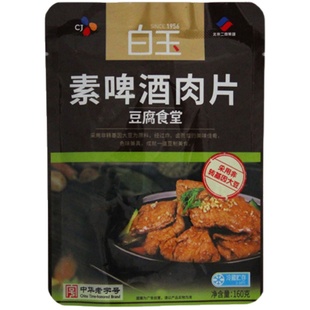 白玉豆干豆制品素啤酒肉片160g×5盒包邮素食开袋即食