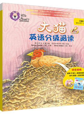 z【大猫英语分级阅读三级1】big cat点读版(小学生三/四年级共10本+家庭阅读指导+光盘)适合8-9-10-11-12岁少儿童故事绘本课外读物