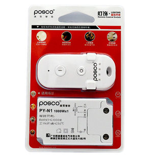 浦项220v大功率单控一路无线电灯遥控开关家用卧室照明智能断电器