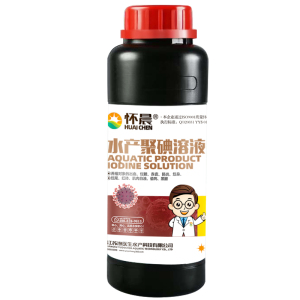 水产复合碘聚维酮养殖鱼虾杀菌