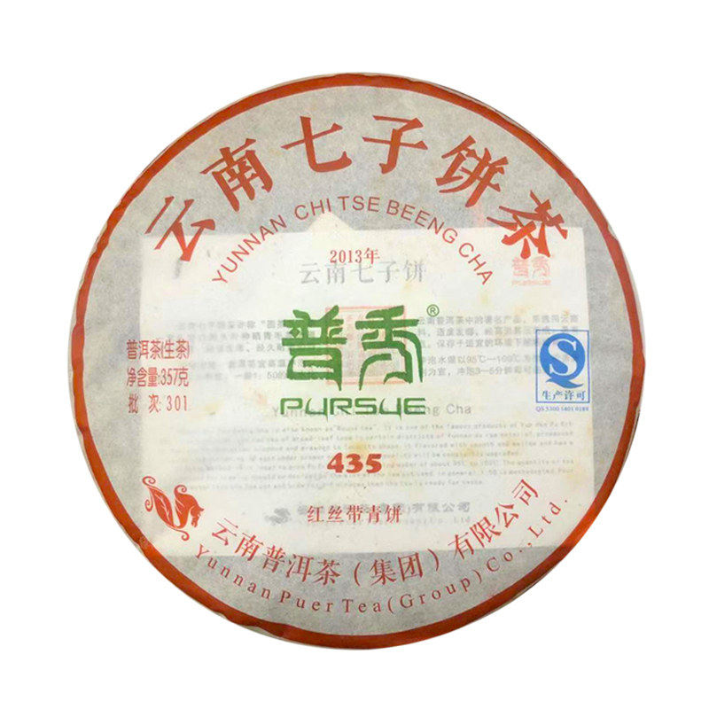 红丝带集团陈年特级和益普洱茶