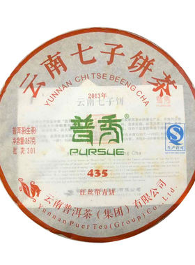 红丝带集团陈年特级和益普洱茶