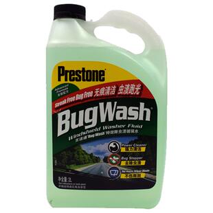 百适通玻璃水汽车雨刮水雨刮精雨刮液除虫胶去油膜除尘去污