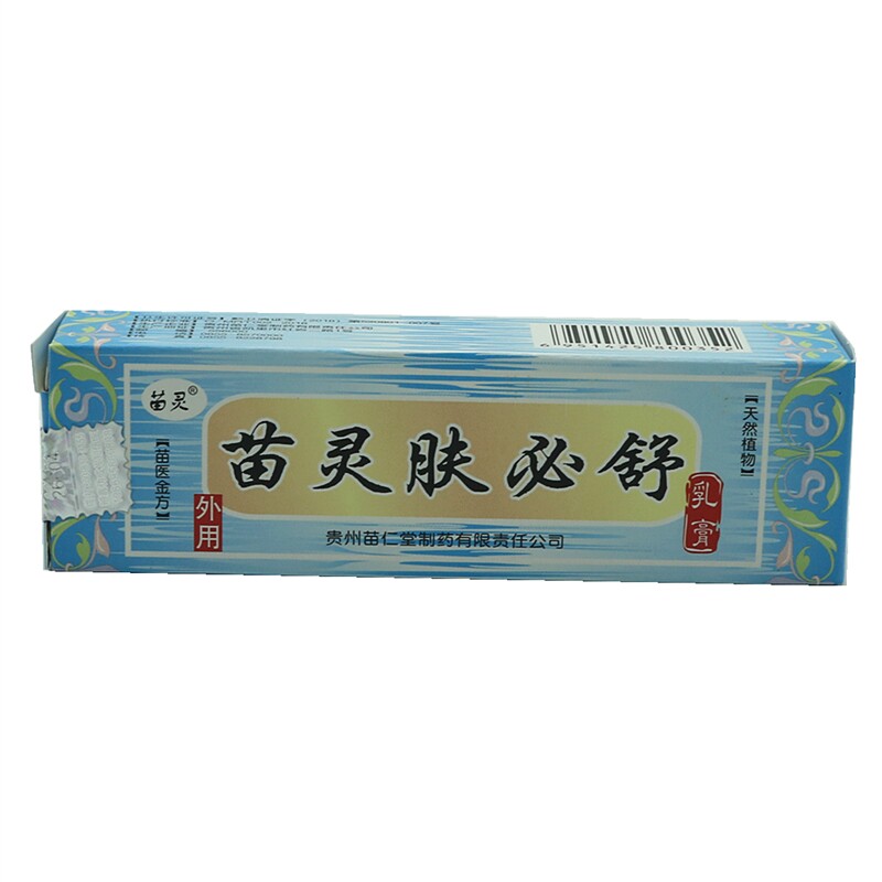 苗灵肤必舒抑菌乳膏皮肤外用大腿内侧外阴肛周草本止痒软膏正品