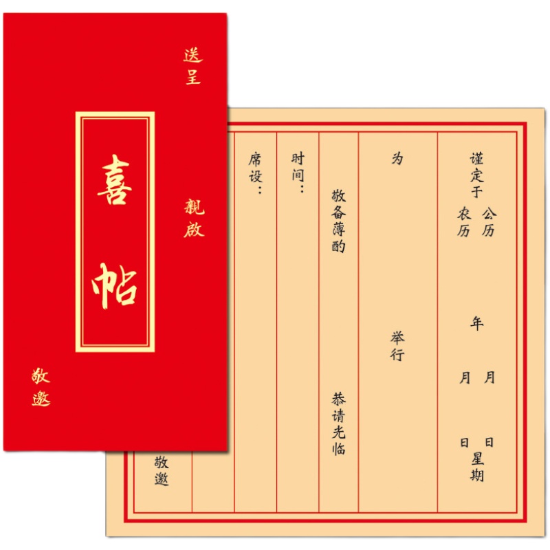简单大方复古中国风请柬请柬网红