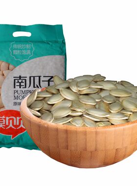 南瓜子原味漠贝贝新货瓜子烘炒