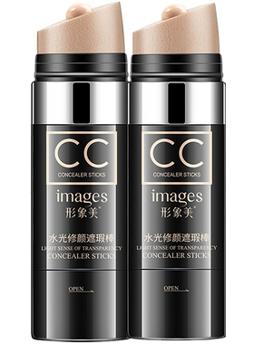 形象美cc棒防水正品提亮肤色遮瑕
