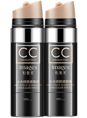 形象美cc棒防水正品提亮肤色遮瑕