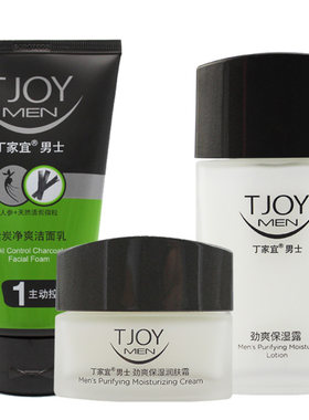 丁家宜控油抗痘补水保湿护肤组合