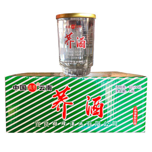 云南兰益荞酒松子露酒荞酒口杯装150ml x12杯正品露酒口粮口杯酒