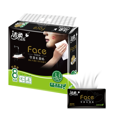 洁柔黑face抽纸加厚L号自然2提