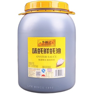 李锦记味蚝鲜蚝油6kg大桶装 商用耗油炒菜烹饪酱油烧烤酱火锅蘸料