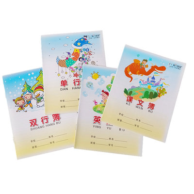 伟盛汉语拼音作业本练习本
