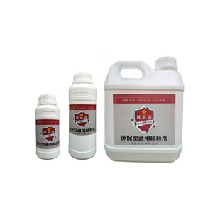 通用稀释剂油漆通用型稀释剂除胶去油污油墨清洗剂环保型稀料快干