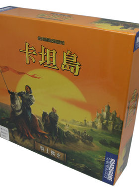 卡坦岛模型扩展经营类休闲桌游