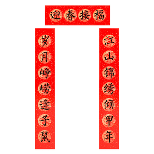 加厚万年红对联纸宣纸批发新年春节手写书法作品纸空白烫金洒金红色瓦当五言七言写对联的纸专用大红春联纸