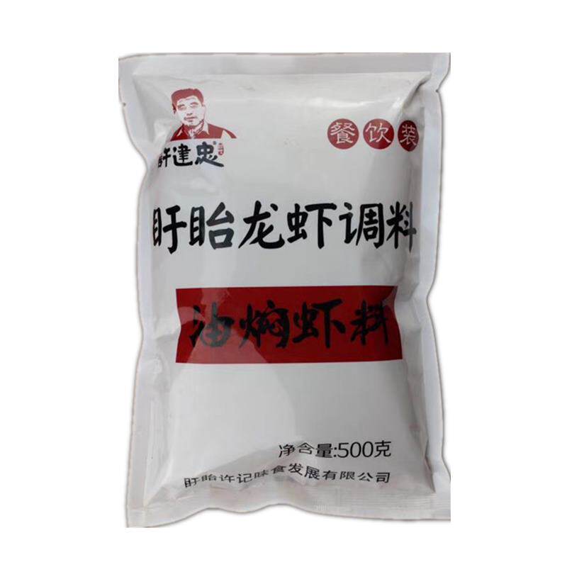 许建忠油焖大虾料500g潜江油焖料