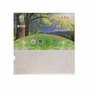 负离子藻钙板600x600藻钙高晶硅钙板医院天花装饰石膏板净化空气