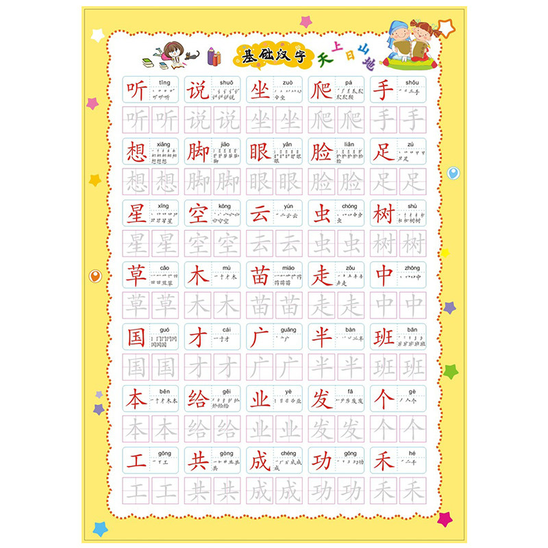 神奇自动消字凹槽练字帖幼儿园练字板凹槽3-6岁学前班练字帖