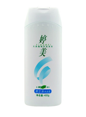 婷美化妆品婷美丝柔黑亮屑立消负离子直发洗发露洗发水洗头膏