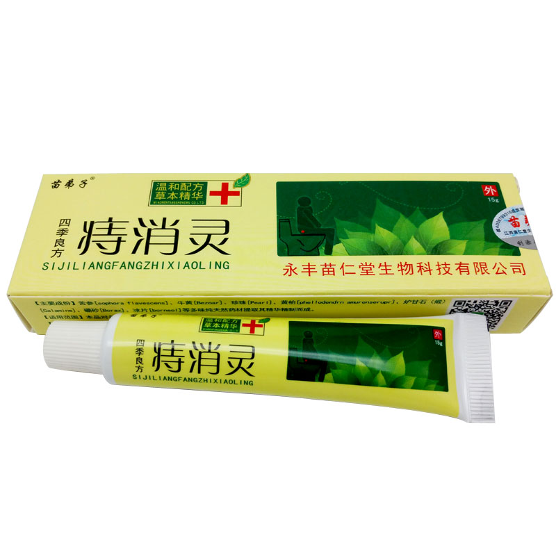 四季良方痔消灵痔疮膏止痒痔疮栓消肉球内外混合型痔肛痒痔疮膏