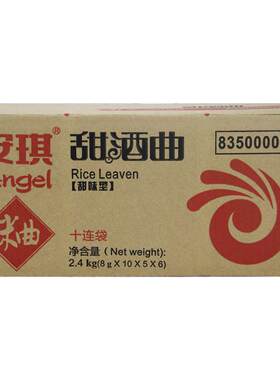 安琪甜酒曲8g*300袋整箱