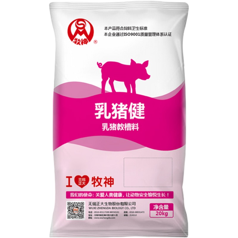 乳猪教槽料正大开口料不腹泻全价料进口鱼粉赖氨酸高蛋白小猪饲料