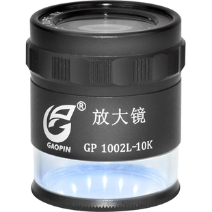 高品1002L-10K放大镜被带刻度10/15/20/30倍鉴定十倍高清手持目镜显微镜带LED灯光源PEAK充电高倍LOUPE 10X