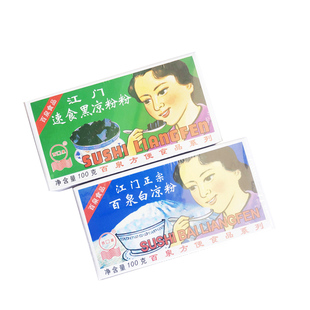 速食黑凉粉白凉粉龟苓膏正宗广东江门百泉烧仙草甜品果冻奶茶夏季