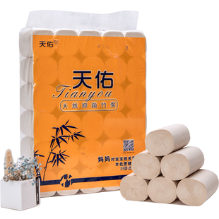 天佑本色卫生纸5.2斤30卷家用竹浆妇婴卷纸厕所卷筒纸手纸批发包