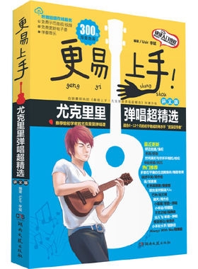 克里教材更易初学者基础流行歌曲
