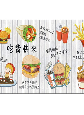 汉堡炸鸡小吃店西餐厅橱窗墙贴