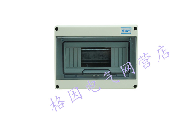 HT-8配电箱 强电箱带透明盖 8回路 空气开关箱 塑料接线箱 防水盒