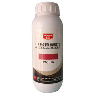 包邮皇宇LH艳丽绒皮水绒面磨砂皮革上色剂染水染料酒精色精化料