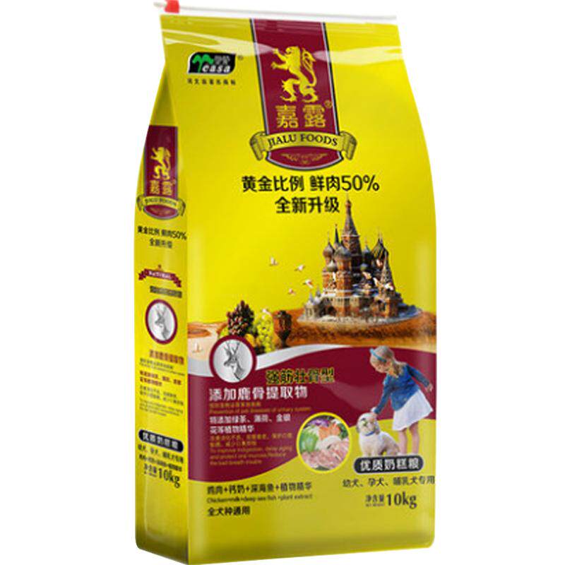 嘉露成犬幼犬狗粮10kg20斤通用型