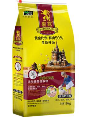 嘉露成犬幼犬狗粮10kg20斤通用型