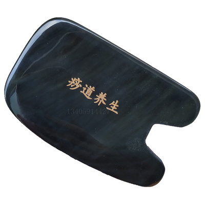 痧道缘正宗黑水牛角刮痧板中华经络加厚款美容院培训薄款定制刻字