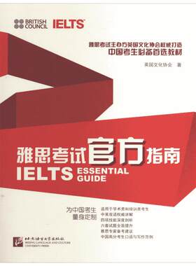 IELTS雅思考试官方指南 雅思OG官方教材考试资料书 可搭配词汇慎小嶷写作顾家北写作王陆王听力语料库剑桥雅思真题刘洪波阅读真经