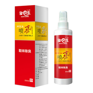 正品去灰甲脚汗多红痒汽喷剂
