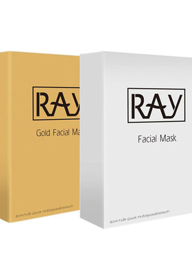 ray泰国官方保湿滋润金银色面膜