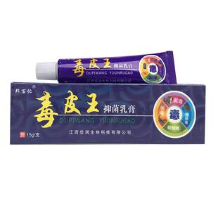 【买1送1】邦百忙毒皮王抑菌乳膏皮肤外用草本软膏正品