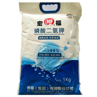 宏福磷酸二氢钾叶面肥喷施冲施通用型肥料农用大包装通用型复合肥