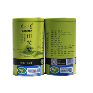 2025新茶雨前二级正宗南京雨花茶南京特产绿茶毛尖茶叶半斤装