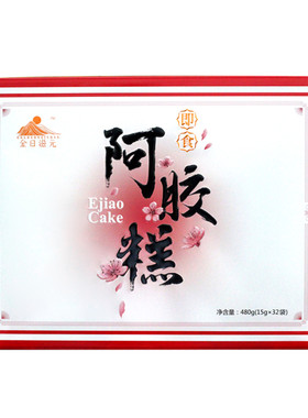 金日滋元 即食阿胶糕300g 480g各规格女士正品阿胶糕礼盒装送礼袋
