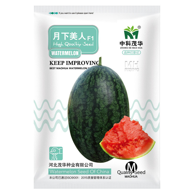 中科茂华月下美人茂华珍甜礼品西瓜种子大红瓤黑美人金美人