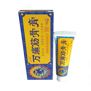 原老东家万通筋骨膏夫立行万痛筋骨膏肩周颈椎腰肌劳损筋络膏