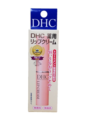 dhc天然橄榄孕妇小孩滋润护唇膏